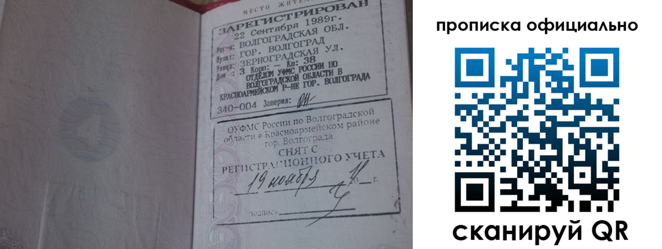 миграционный учет в Приморском крае