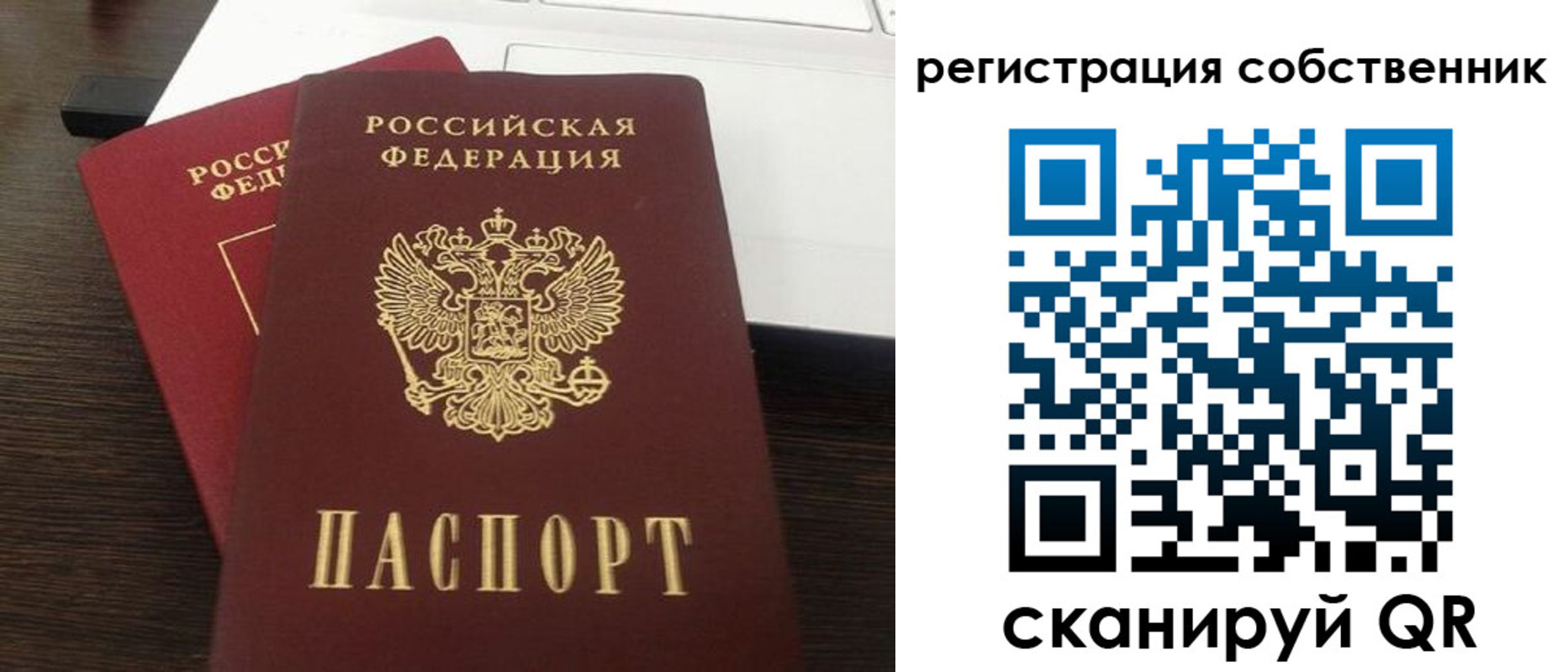 временная регистрация поиск в Приморском крае