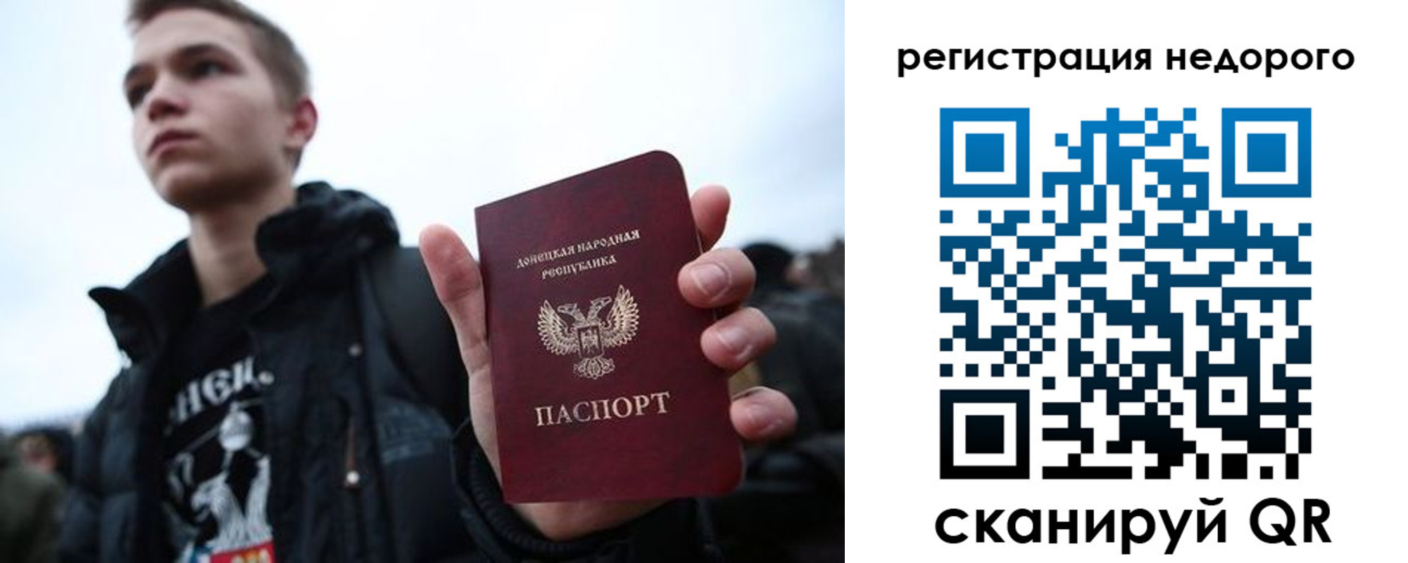 прописка регистрация в Приморском крае