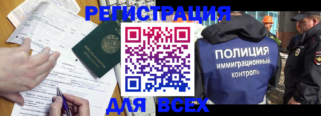 временная регистрация в Приморском крае