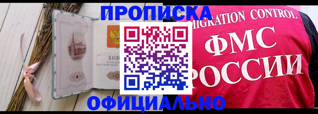 миграционный учет в Приморском крае