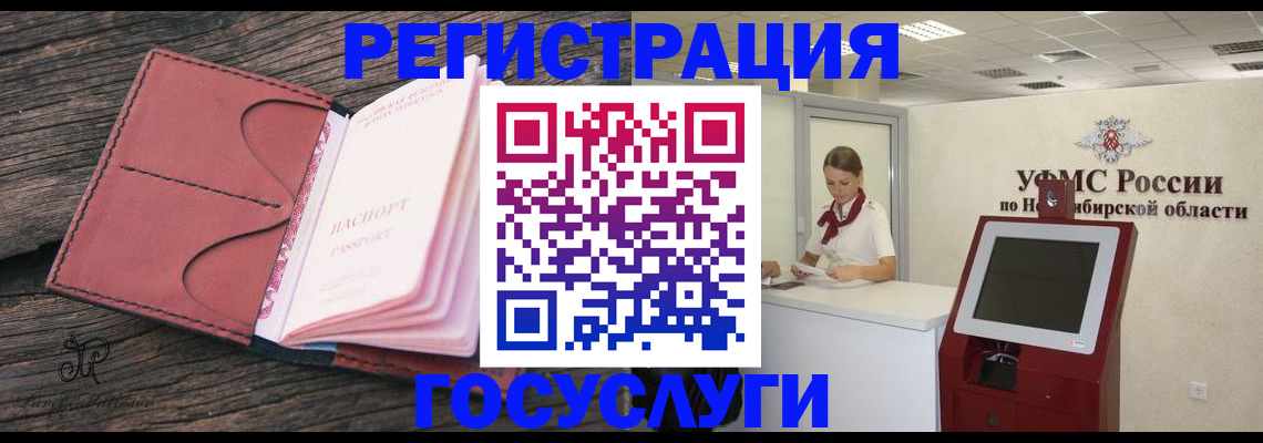 прописка иностранных граждан в Приморском крае