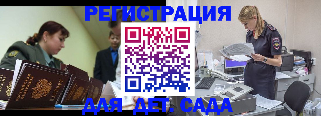 временная регистрация в квартире в Приморском крае