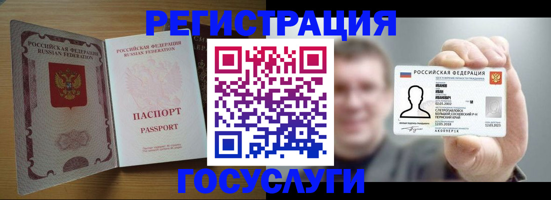 прописка в Приморском крае