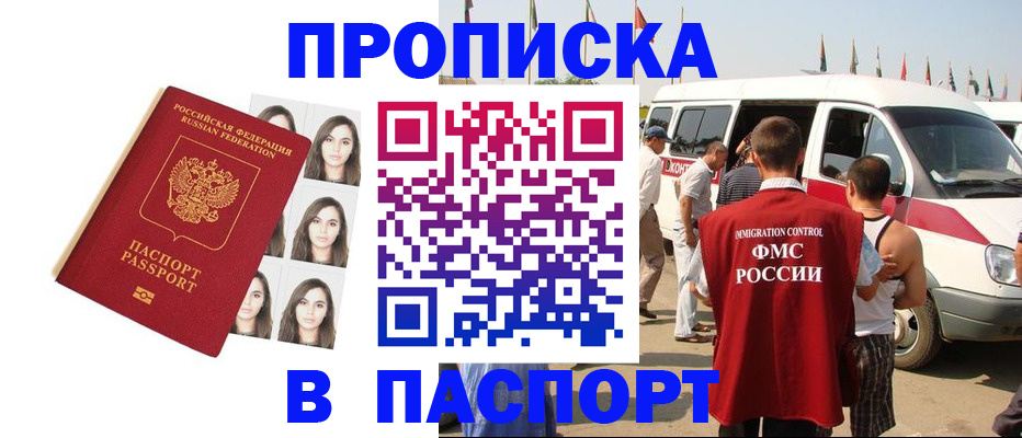 временная регистрация надежно в Приморском крае