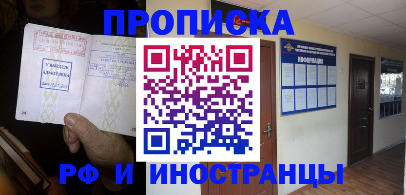 временная регистрация 2025 в Приморском крае