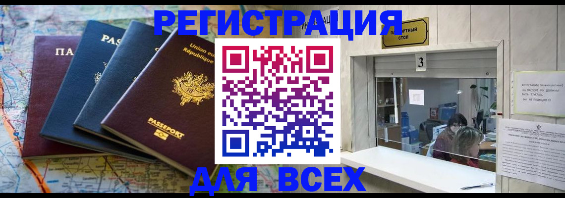 прописка иностранных граждан в Приморском крае